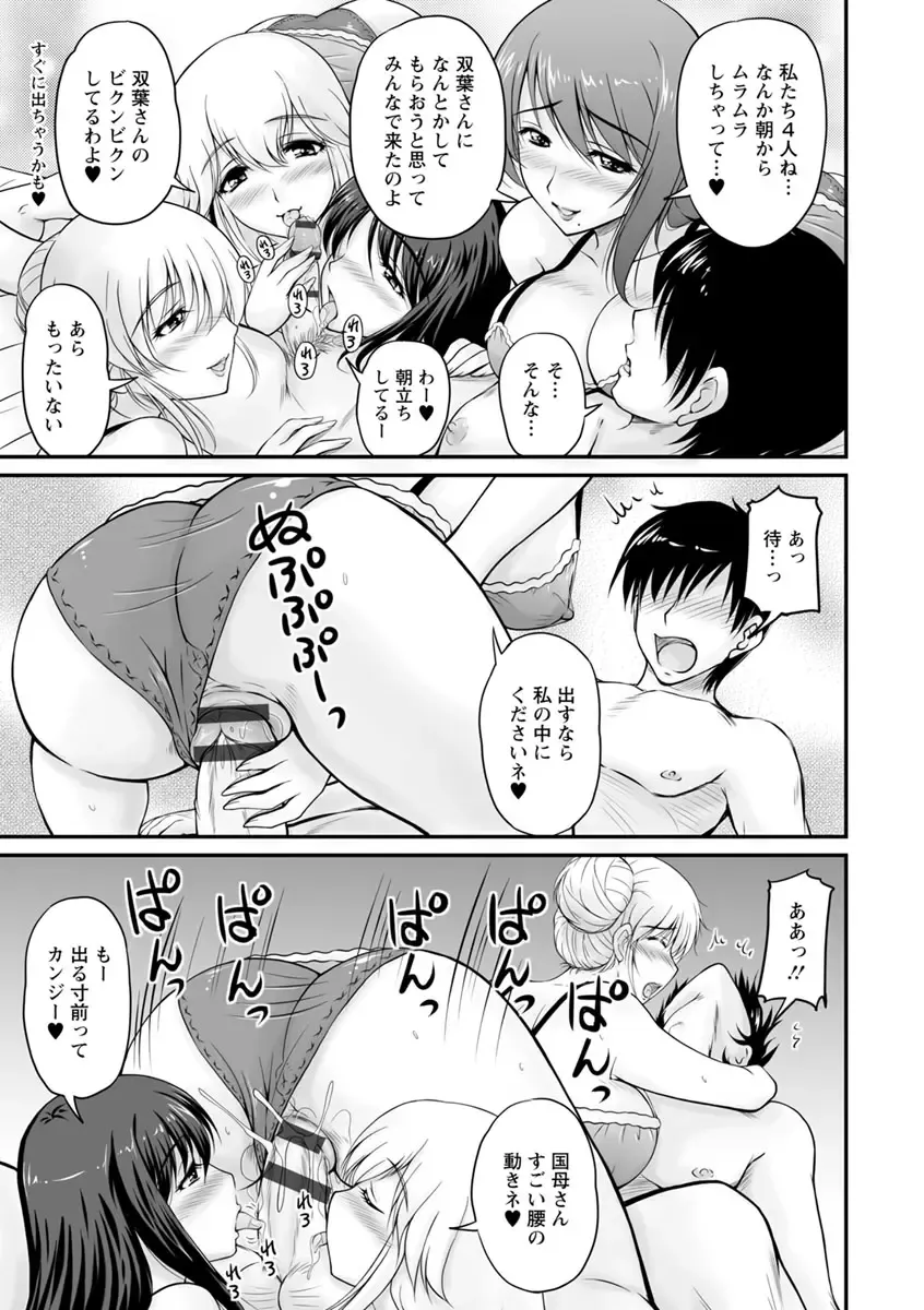 [Phantom] Danchizuma no Yuuwaku Fhentai.net - Page 120