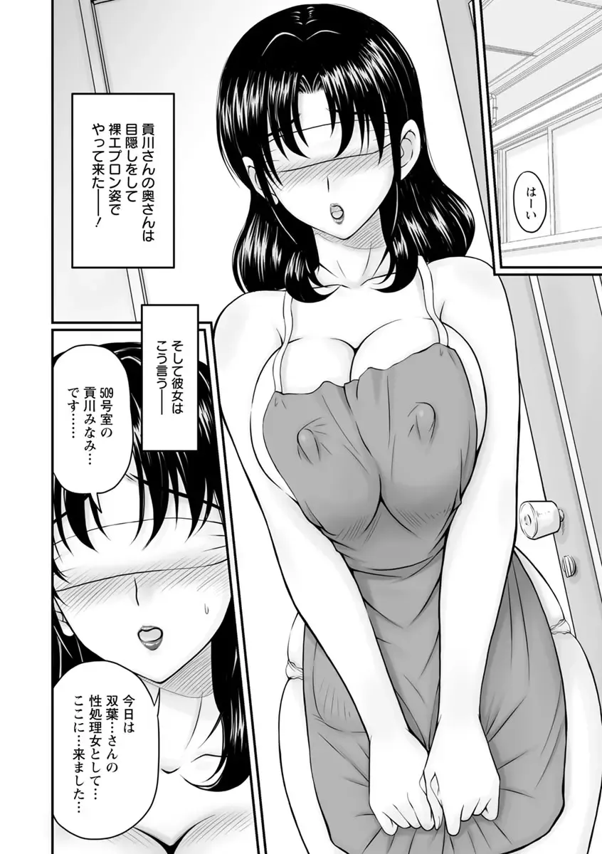 [Phantom] Danchizuma no Yuuwaku Fhentai.net - Page 127