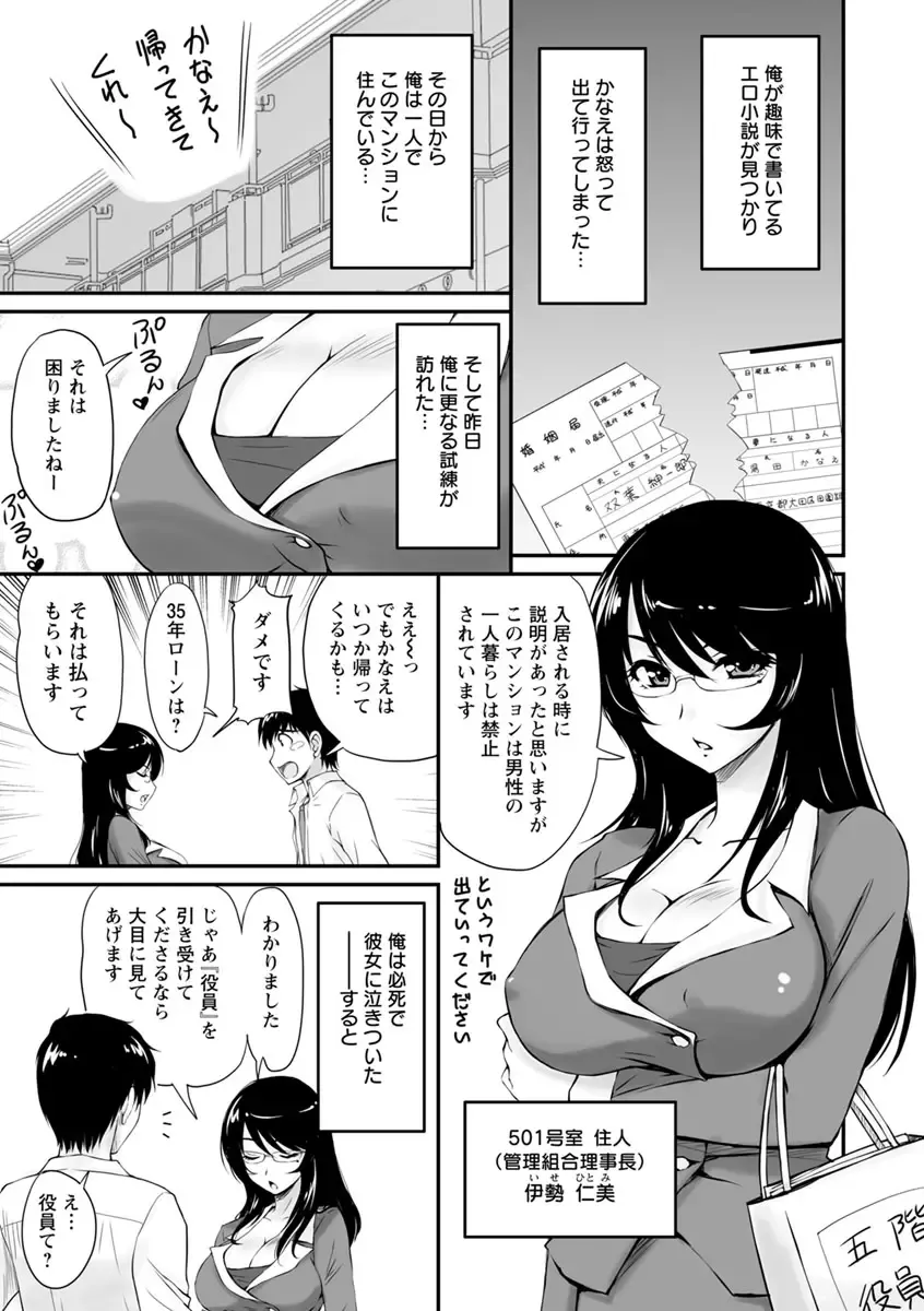 [Phantom] Danchizuma no Yuuwaku Fhentai.net - Page 20