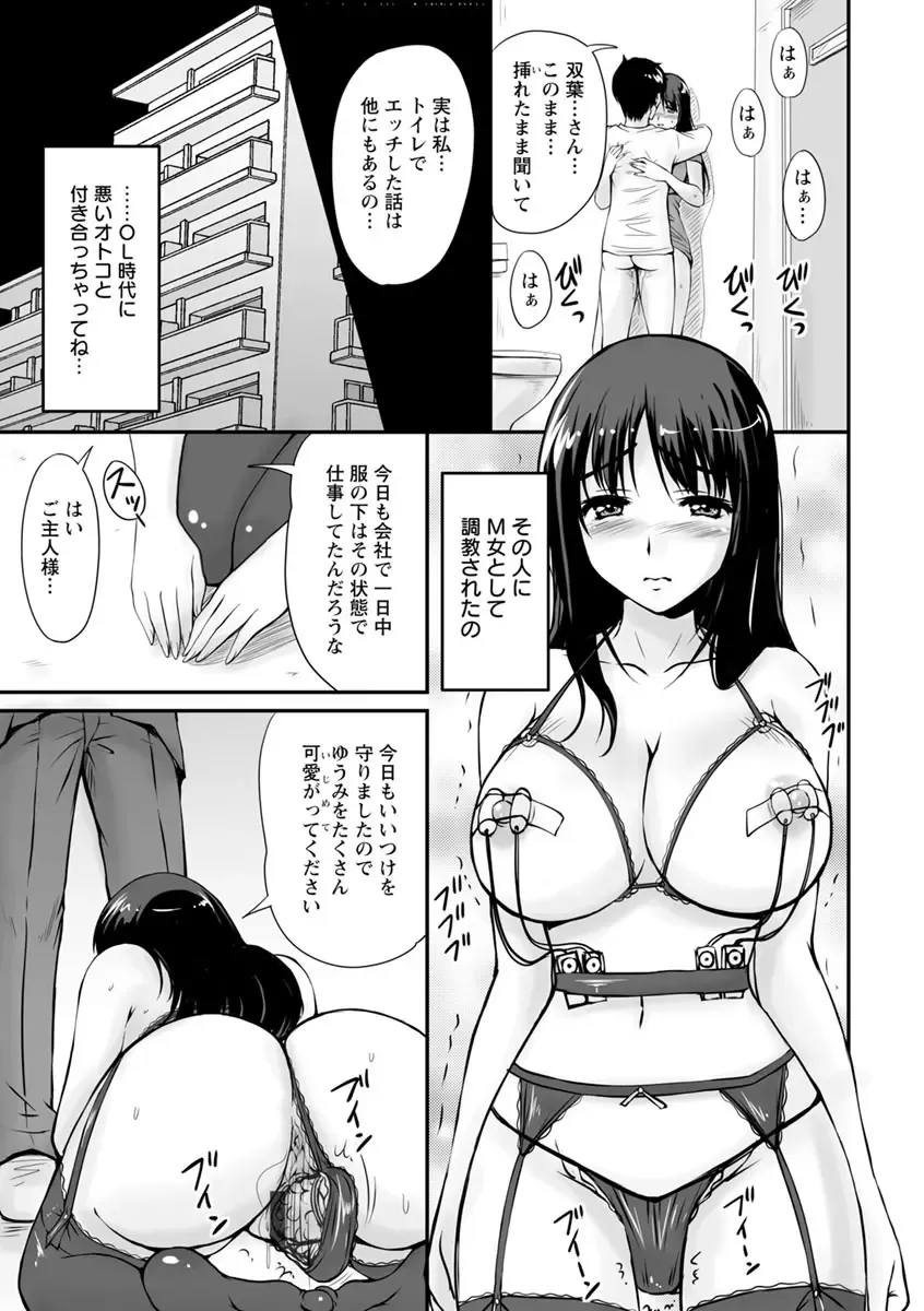 [Phantom] Danchizuma no Yuuwaku Fhentai.net - Page 32