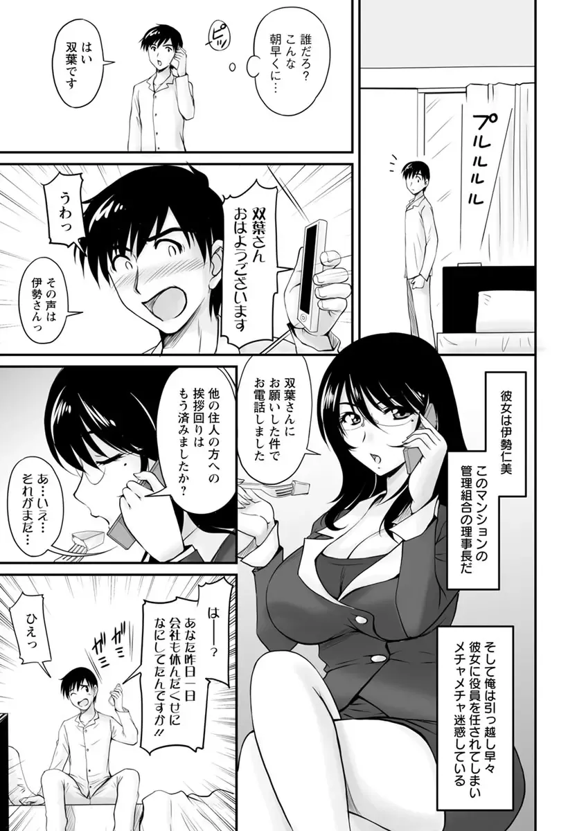 [Phantom] Danchizuma no Yuuwaku Fhentai.net - Page 64