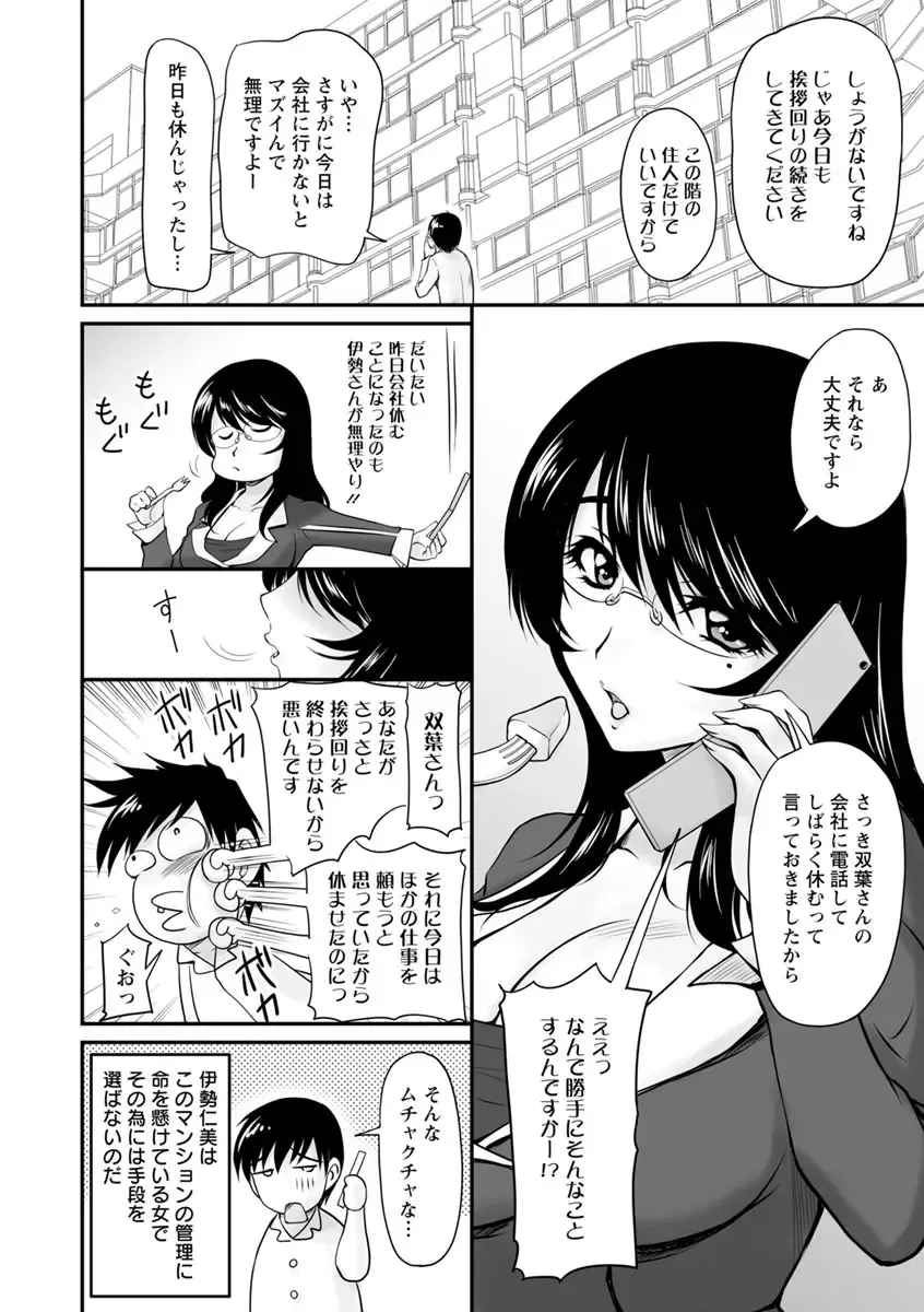 [Phantom] Danchizuma no Yuuwaku Fhentai.net - Page 65