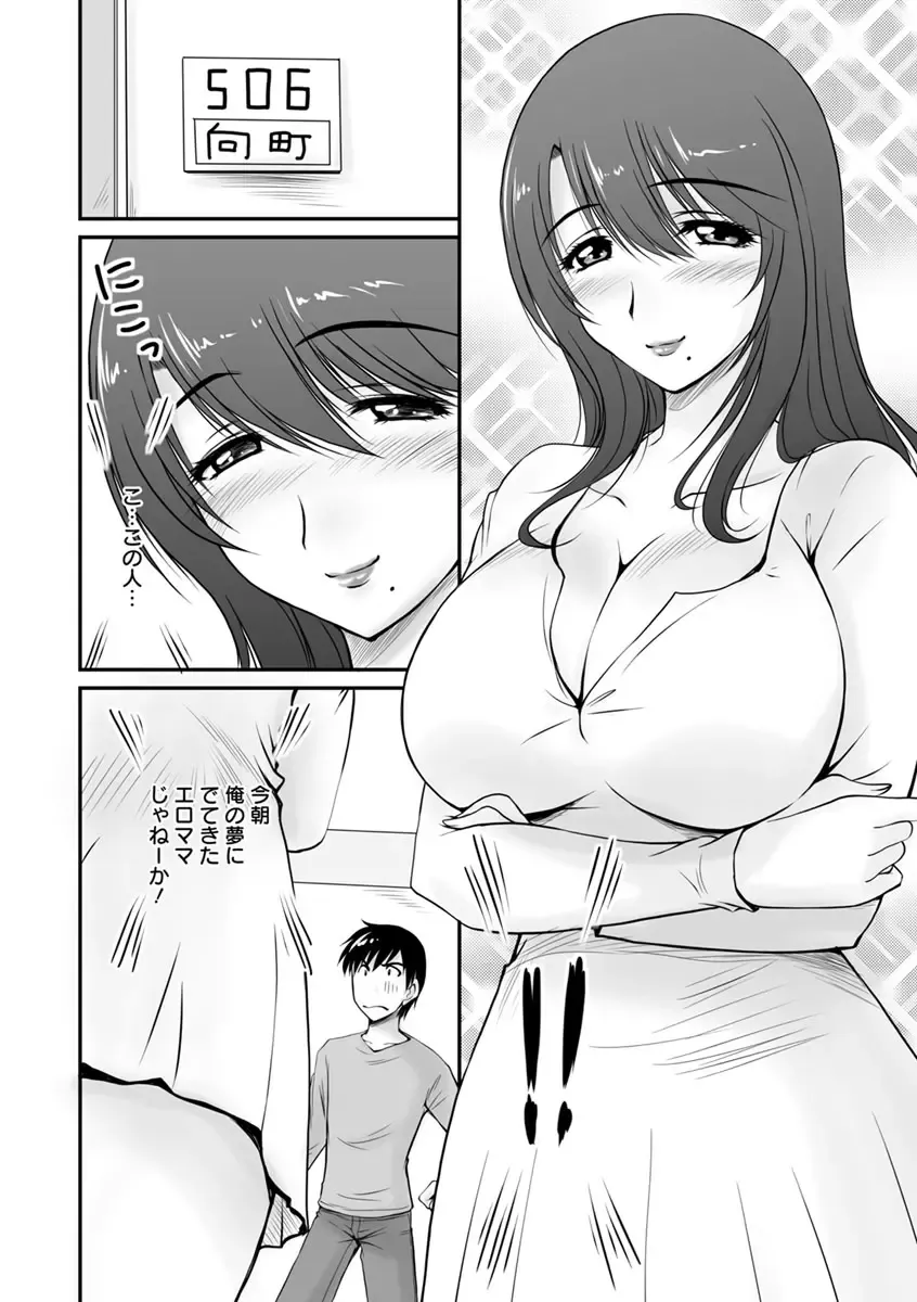 [Phantom] Danchizuma no Yuuwaku Fhentai.net - Page 67