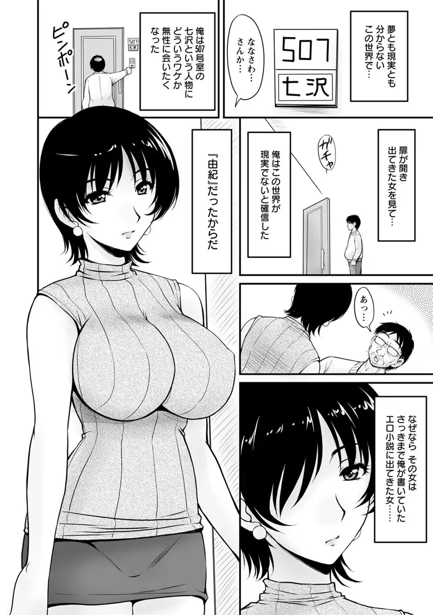 [Phantom] Danchizuma no Yuuwaku Fhentai.net - Page 85