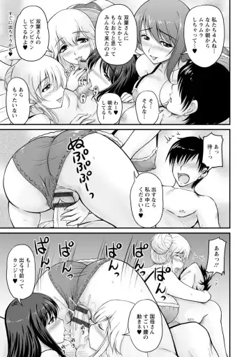 [Phantom] Danchizuma no Yuuwaku Fhentai.net - Page 120