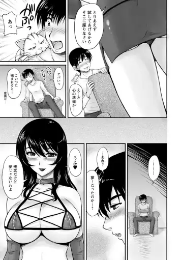 [Phantom] Danchizuma no Yuuwaku Fhentai.net - Page 146