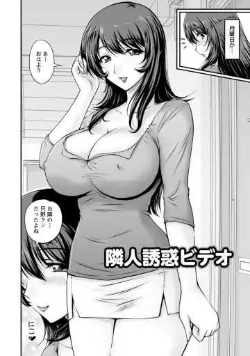 [Phantom] Danchizuma no Yuuwaku Fhentai.net - Page 159