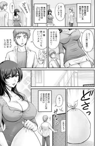 [Phantom] Danchizuma no Yuuwaku Fhentai.net - Page 160