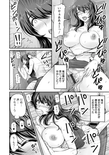 [Phantom] Danchizuma no Yuuwaku Fhentai.net - Page 175