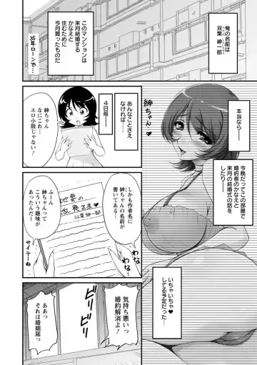 [Phantom] Danchizuma no Yuuwaku Fhentai.net - Page 19