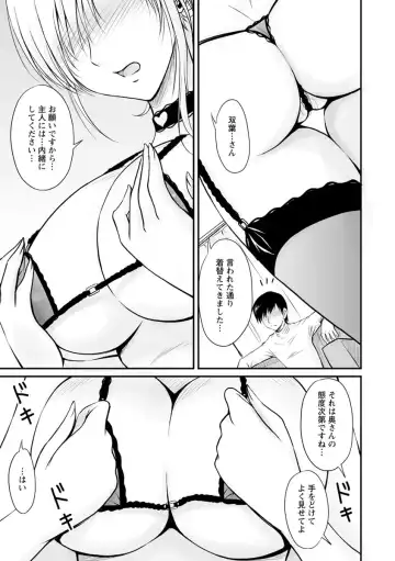 [Phantom] Danchizuma no Yuuwaku Fhentai.net - Page 38