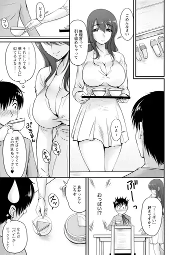 [Phantom] Danchizuma no Yuuwaku Fhentai.net - Page 68