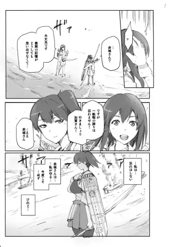 [Kiasa] Tasogare no Suiheisen -Kaga- Fhentai.net - Page 2