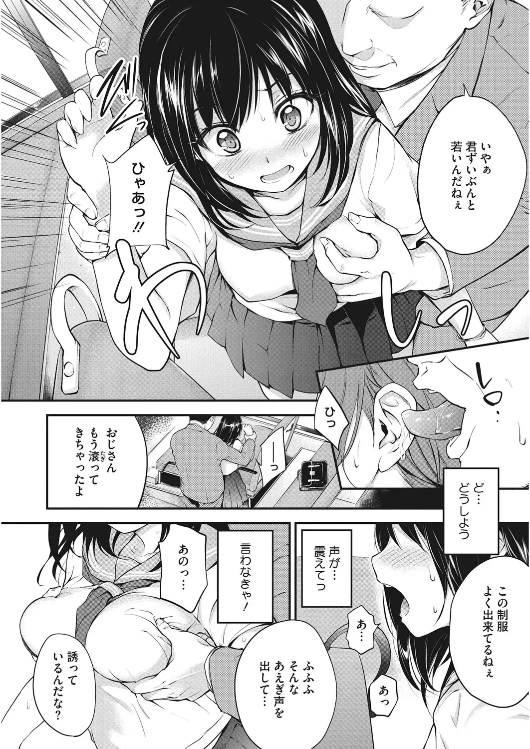 Core Colle Chikan Fhentai - Page 12