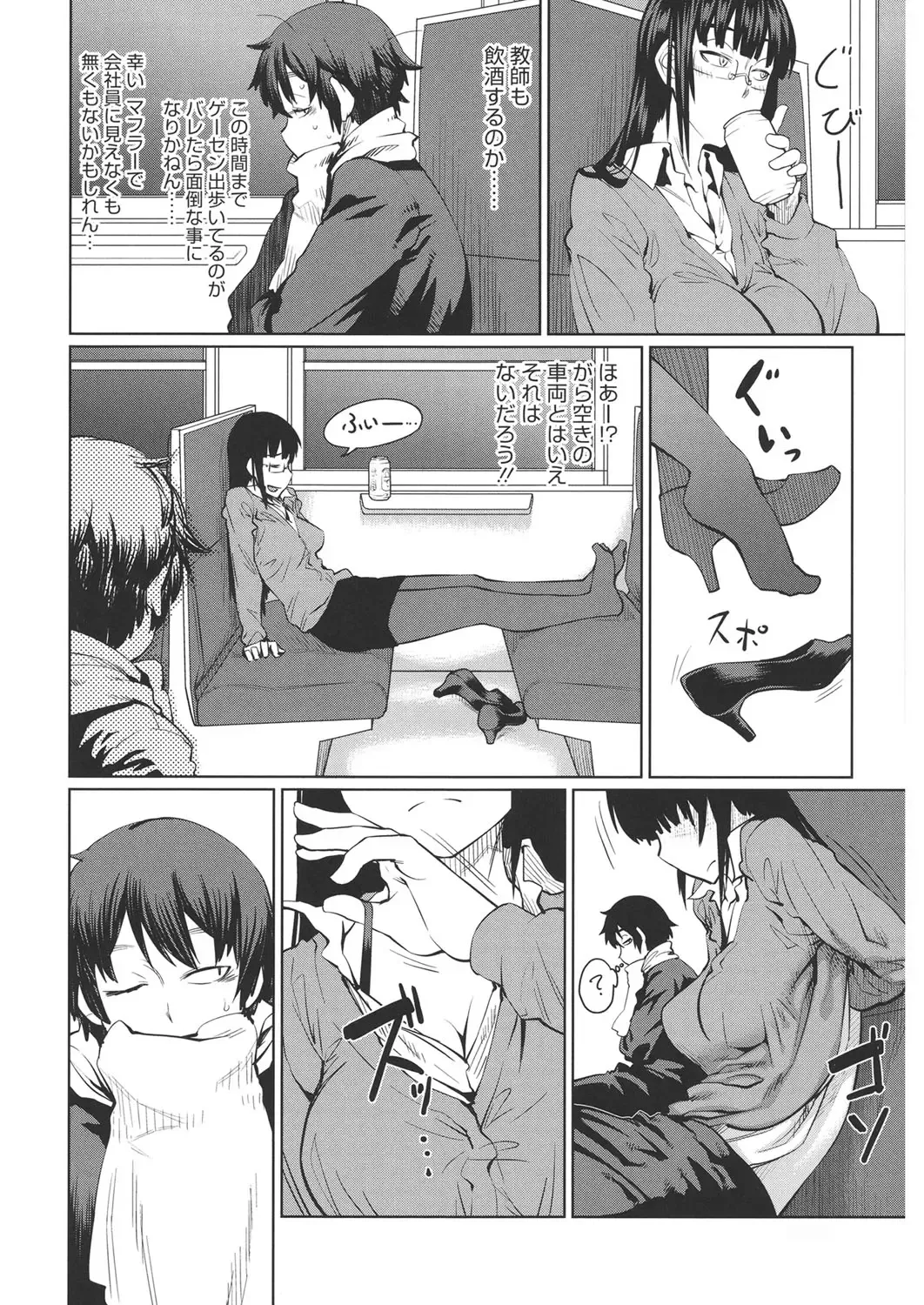 Core Colle Chikan Fhentai - Page 126