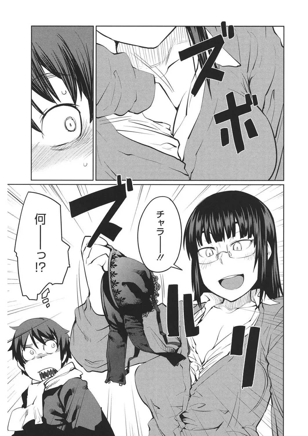 Core Colle Chikan Fhentai - Page 127