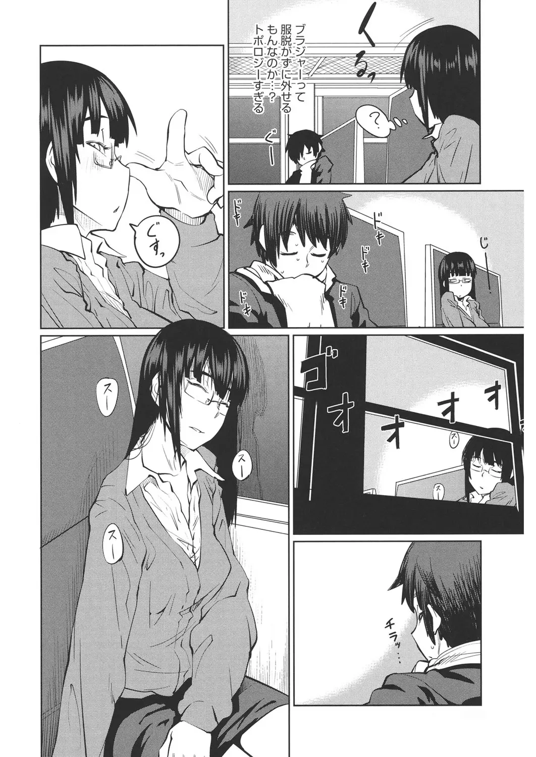 Core Colle Chikan Fhentai - Page 128