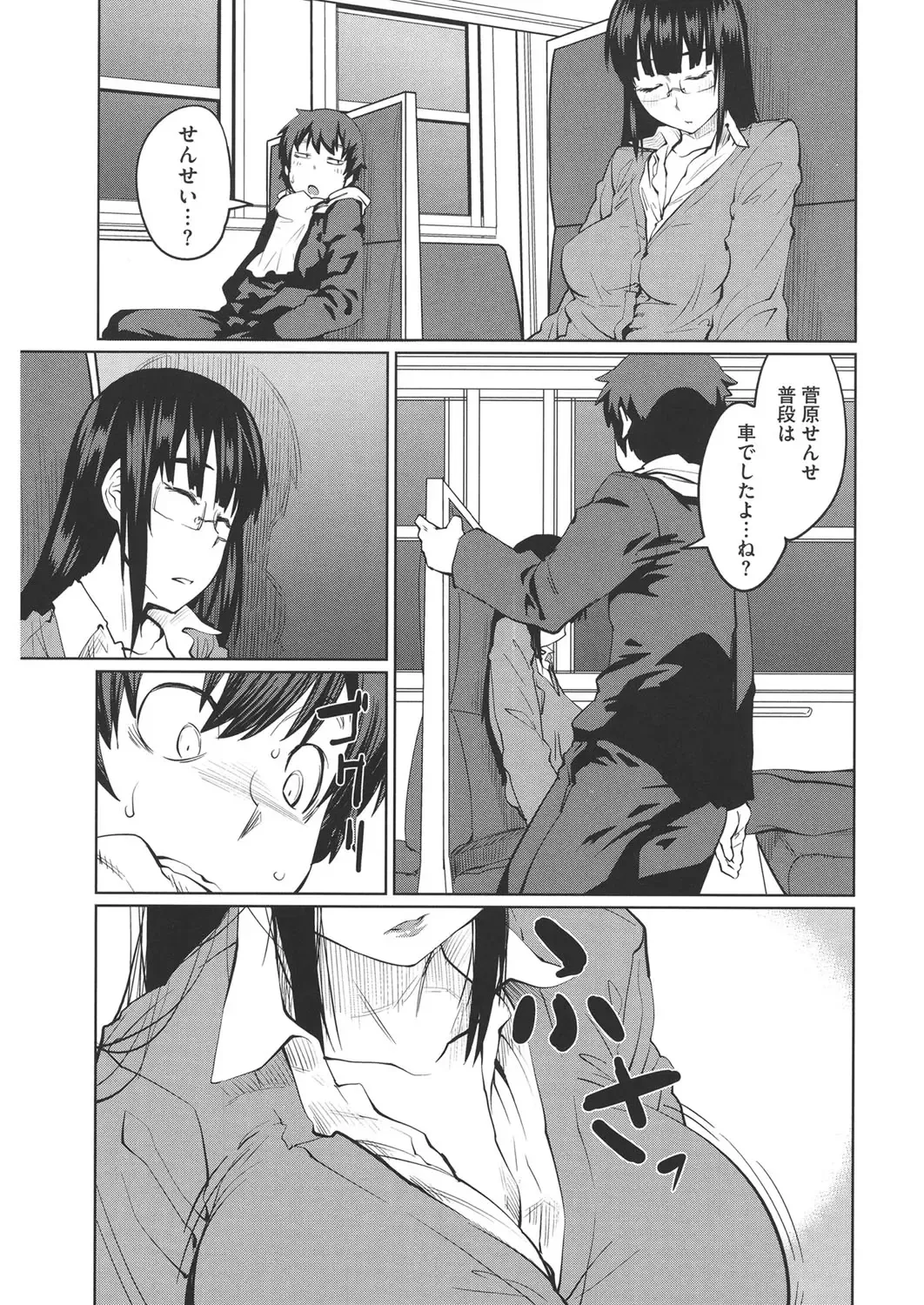 Core Colle Chikan Fhentai - Page 129