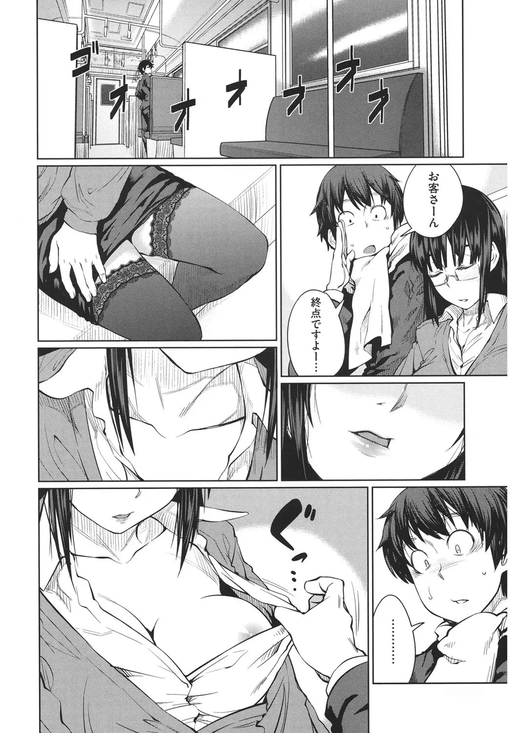 Core Colle Chikan Fhentai - Page 130