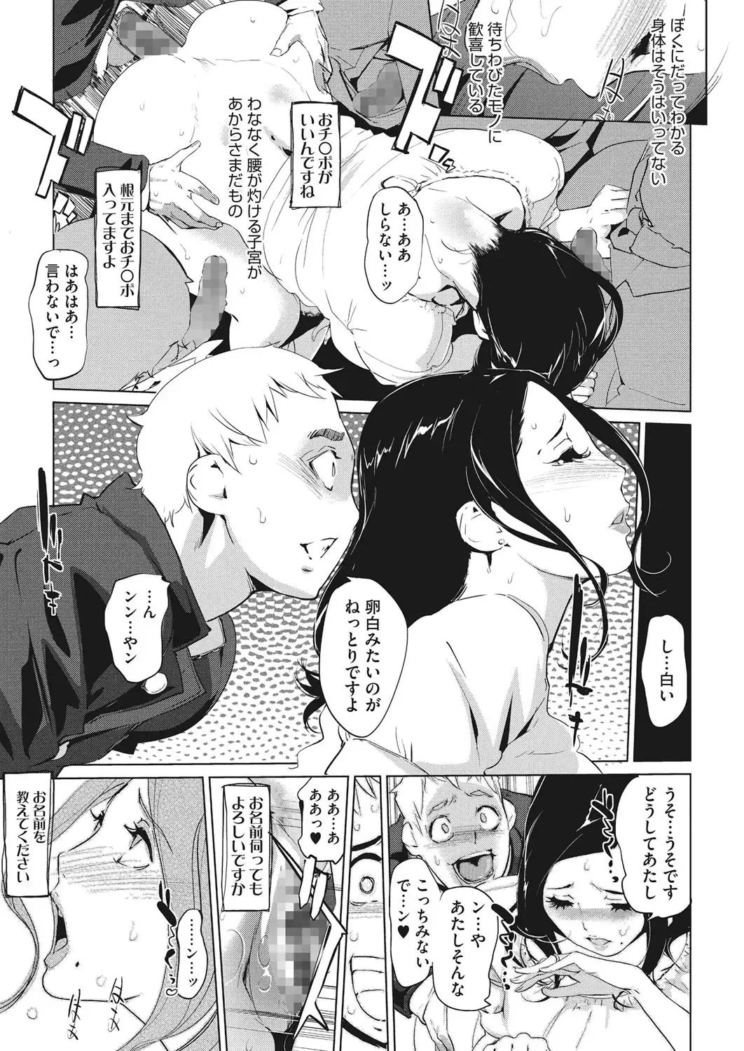 Core Colle Chikan Fhentai - Page 71