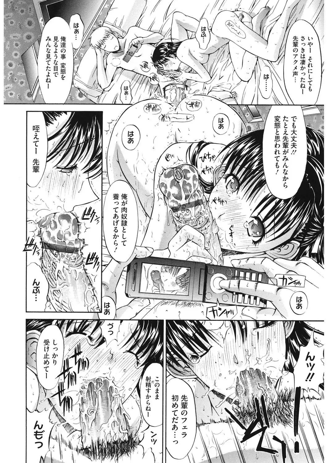 Core Colle Chikan Fhentai - Page 96