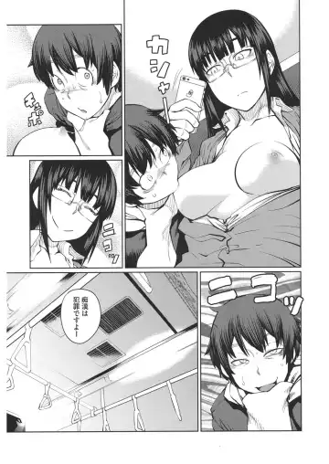 Core Colle Chikan Fhentai - Page 133