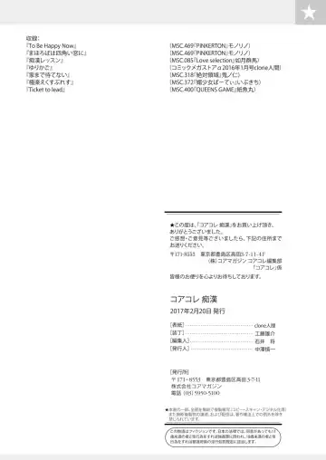 Core Colle Chikan Fhentai - Page 147