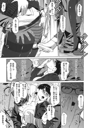 Core Colle Chikan Fhentai - Page 59