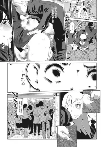 Core Colle Chikan Fhentai - Page 63