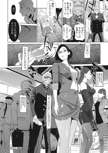 Core Colle Chikan Fhentai - Page 78