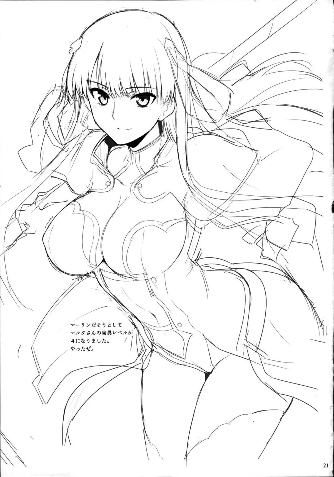 [Halcon] AH! MY MISTRESS! Fhentai - Page 20