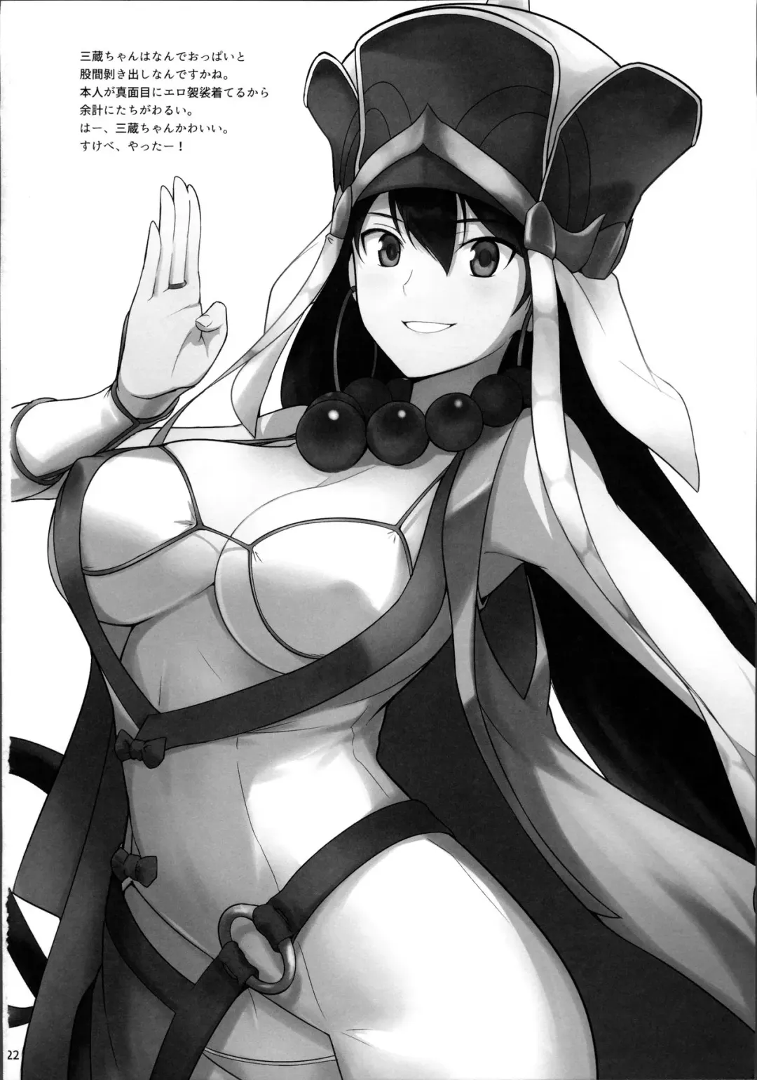 [Halcon] AH! MY MISTRESS! Fhentai - Page 21