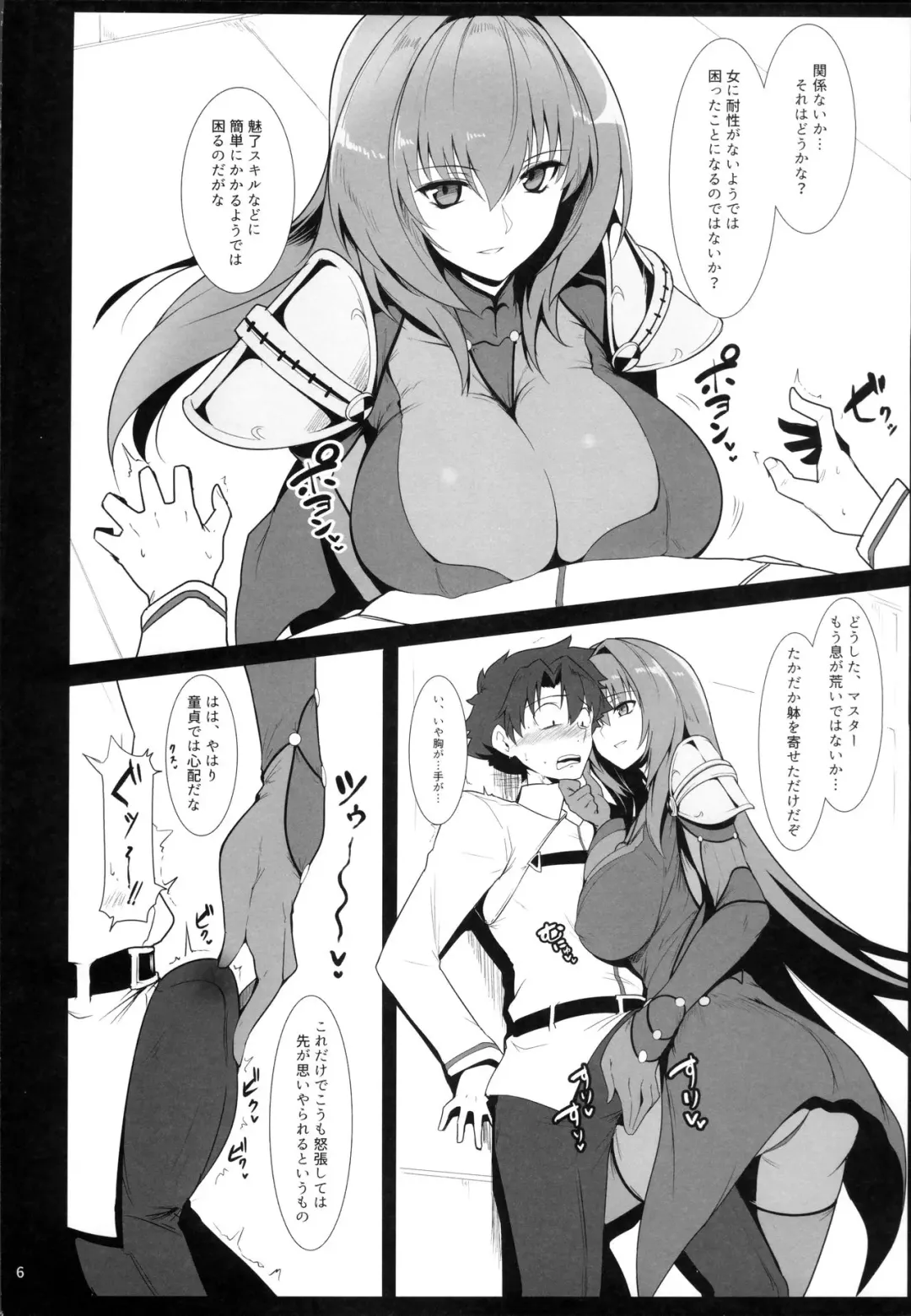 [Halcon] AH! MY MISTRESS! Fhentai - Page 5