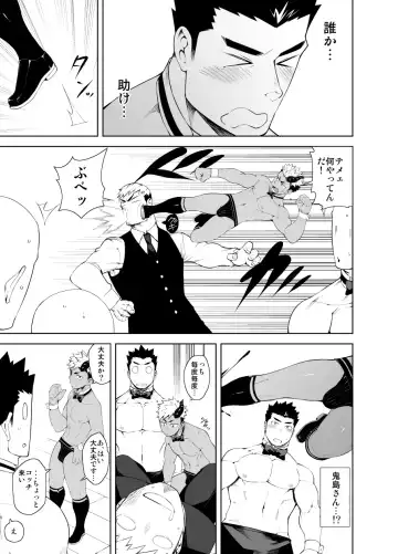 [Naop] Hadaka Waiter - The Butler Fhentai - Page 27