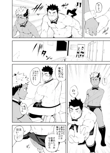 [Naop] Hadaka Waiter - The Butler Fhentai - Page 28