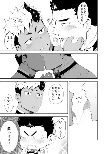 [Naop] Hadaka Waiter - The Butler Fhentai - Page 41