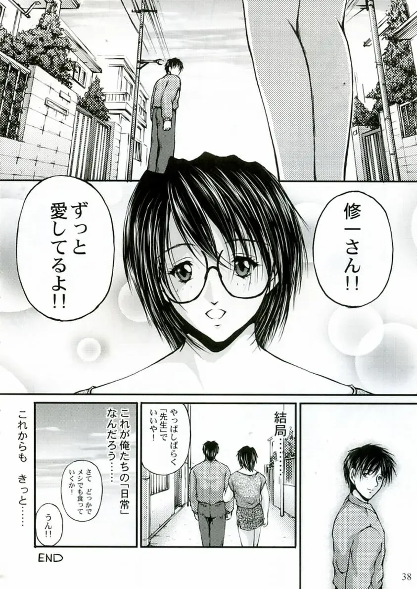 [Sakaki Naomoto - Tsuyatsuya] Megane Onna to Koushuubenjo Fhentai - Page 38