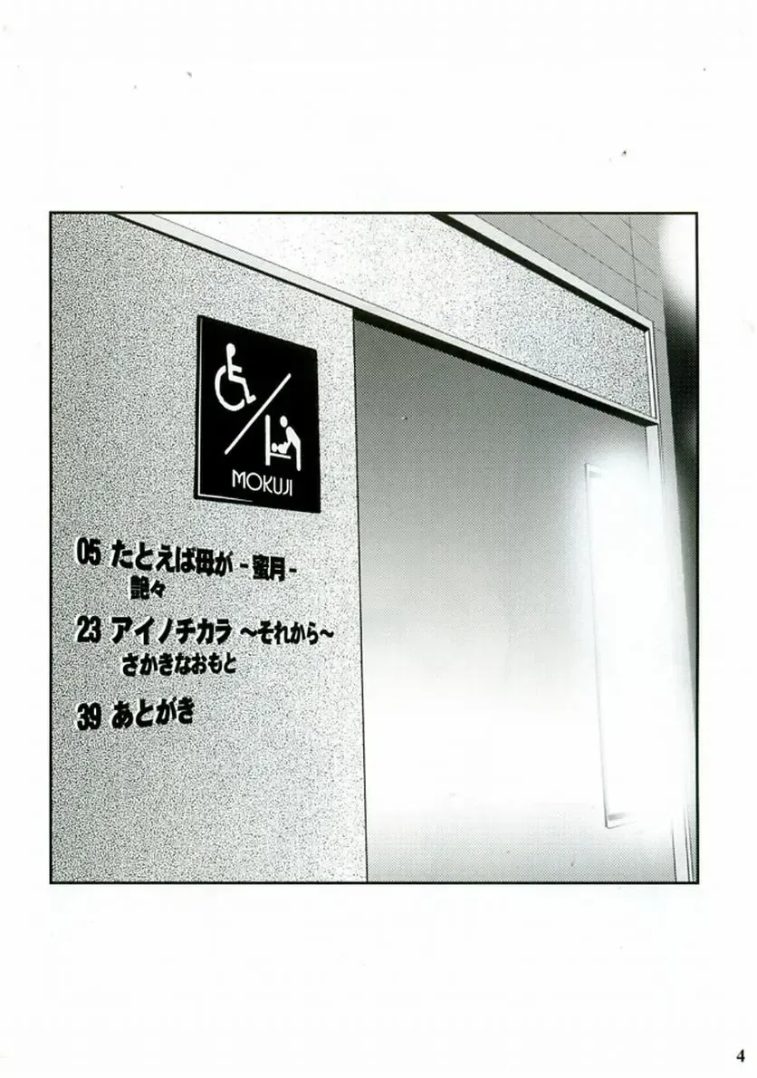 [Sakaki Naomoto - Tsuyatsuya] Megane Onna to Koushuubenjo Fhentai - Page 4