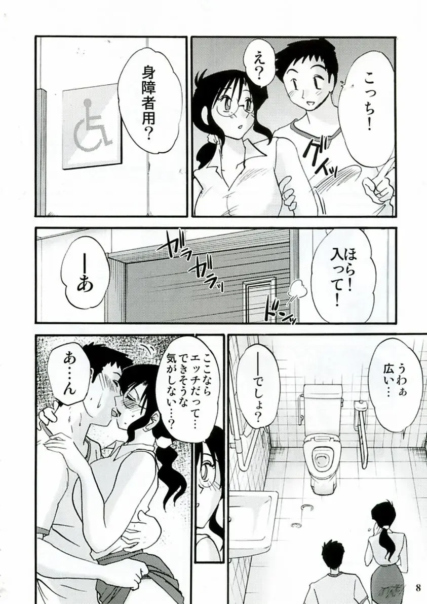 [Sakaki Naomoto - Tsuyatsuya] Megane Onna to Koushuubenjo Fhentai - Page 8