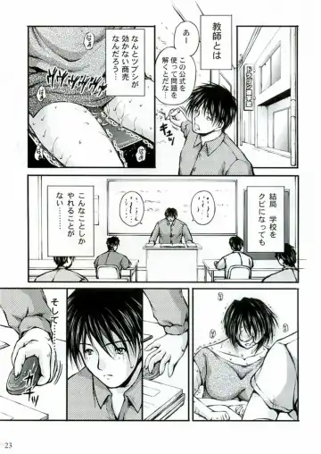 [Sakaki Naomoto - Tsuyatsuya] Megane Onna to Koushuubenjo Fhentai.net - Page 23