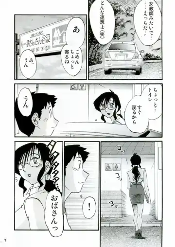 [Sakaki Naomoto - Tsuyatsuya] Megane Onna to Koushuubenjo Fhentai.net - Page 7