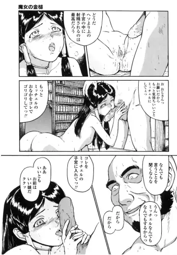 [Matsusaka Takeshi] Majo no Kanazuchi Fhentai.net - Page 63