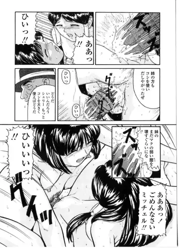 [Matsusaka Takeshi] Majo no Kanazuchi Fhentai.net - Page 77