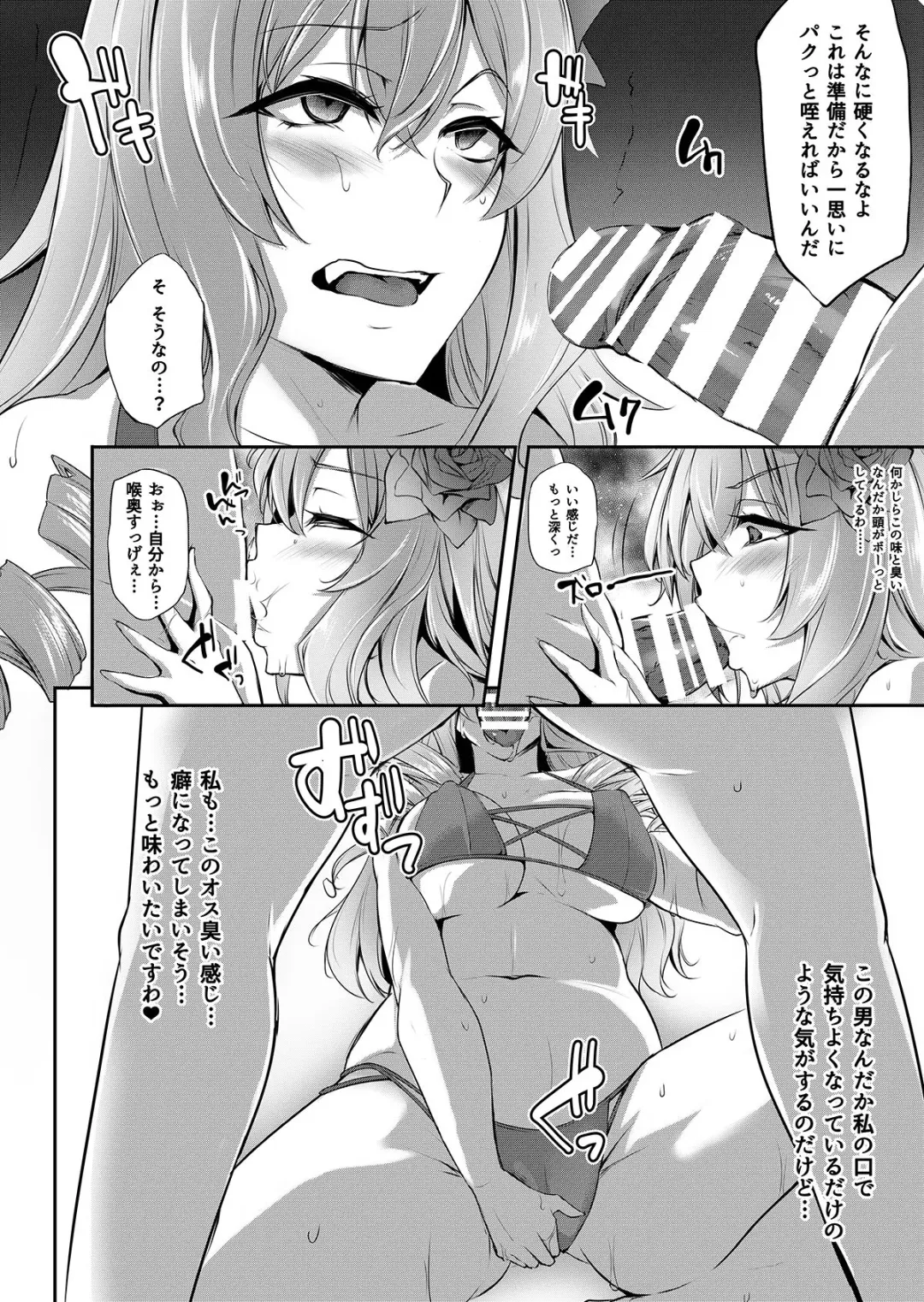 [Yukiguni Omaru] MR-MIX Fhentai - Page 3