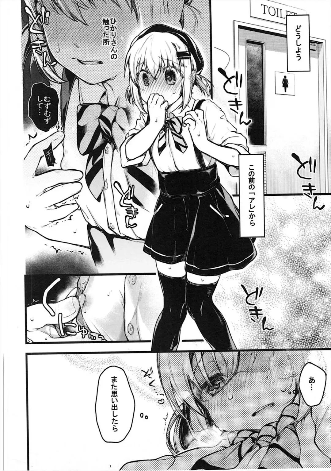 [Tarazoo] Kimochi Ii Koto Shiyokka? Fhentai - Page 21