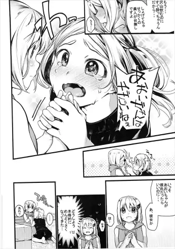 [Tarazoo] Kimochi Ii Koto Shiyokka? Fhentai - Page 3