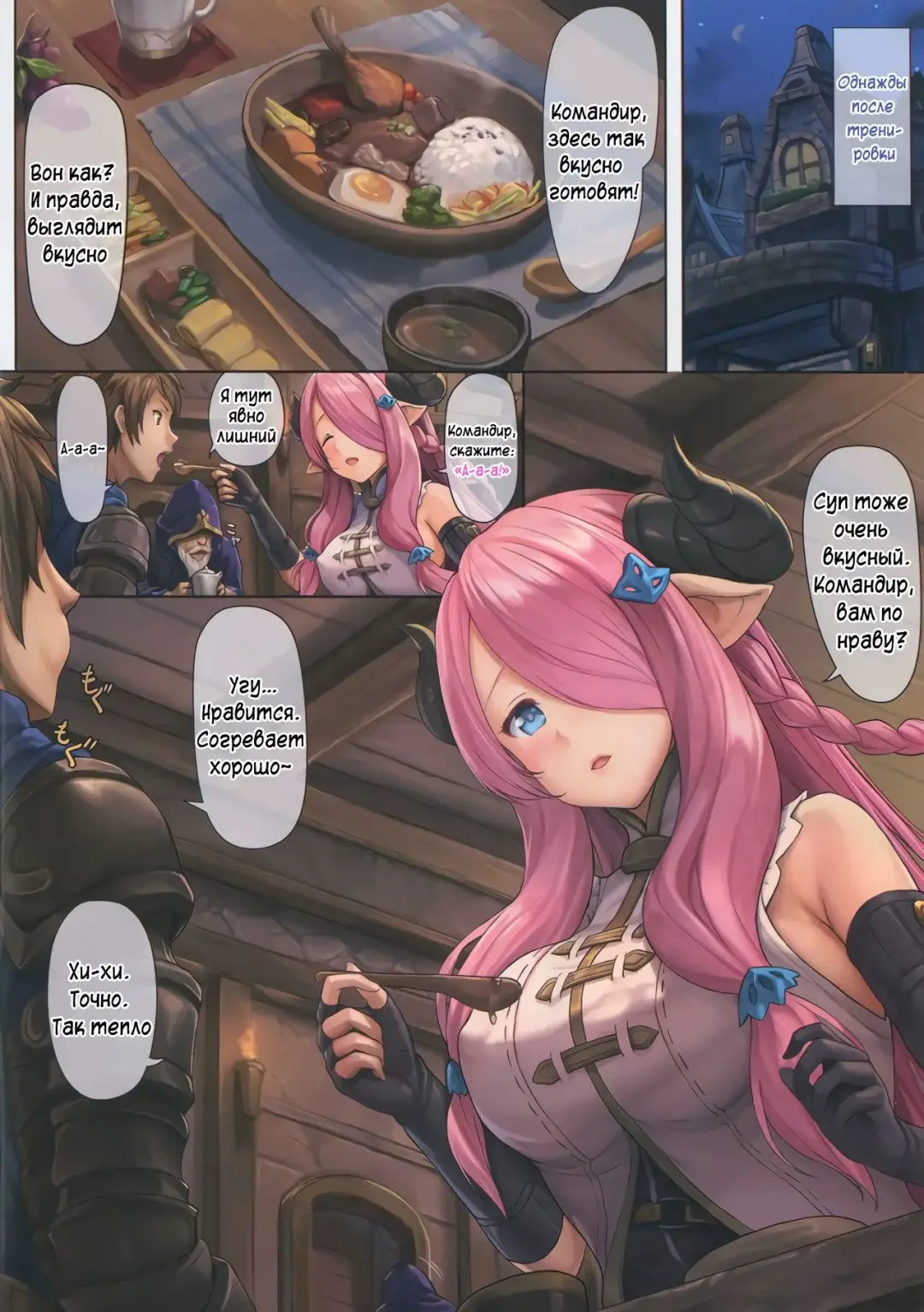 [Sayika] Narmaya to Issho ni Yoru no Tanren | Ночная тренировка с Нармаей Fhentai.net - Page 3