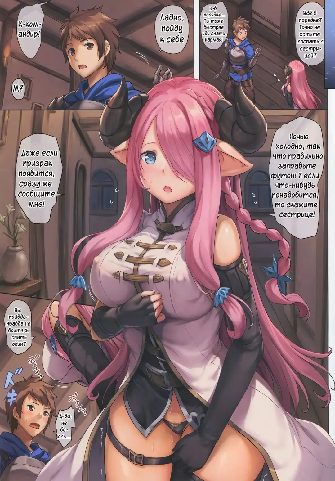 [Sayika] Narmaya to Issho ni Yoru no Tanren | Ночная тренировка с Нармаей Fhentai.net - Page 4