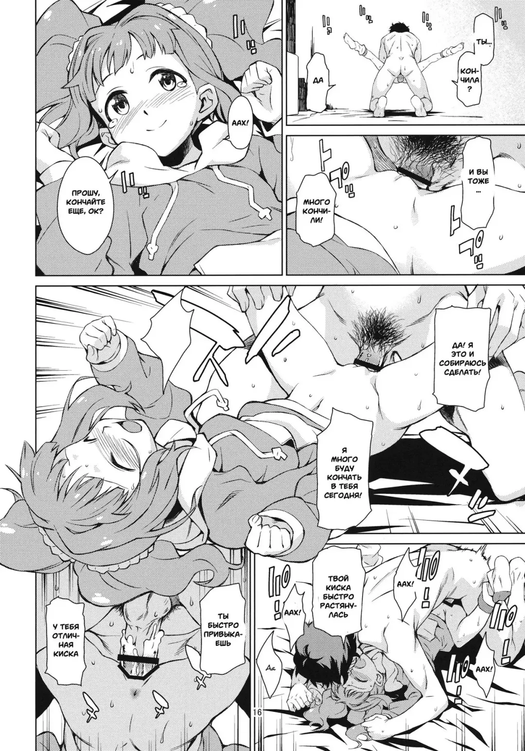 [Takemura Sesshu] Yayoi Ganbaru! | Do Your Best Yayoi Fhentai - Page 17