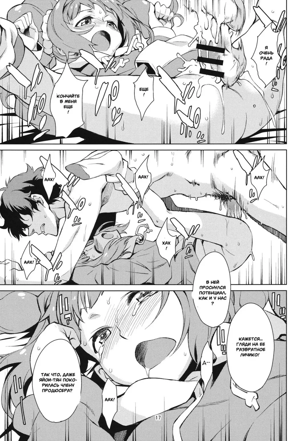 [Takemura Sesshu] Yayoi Ganbaru! | Do Your Best Yayoi Fhentai - Page 18